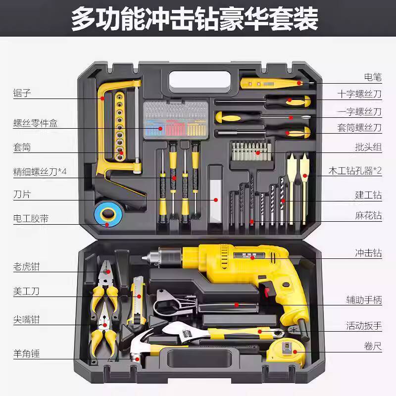 Factory Direct Household Impact Drill Tool Box Set with Multi-ZIF ...