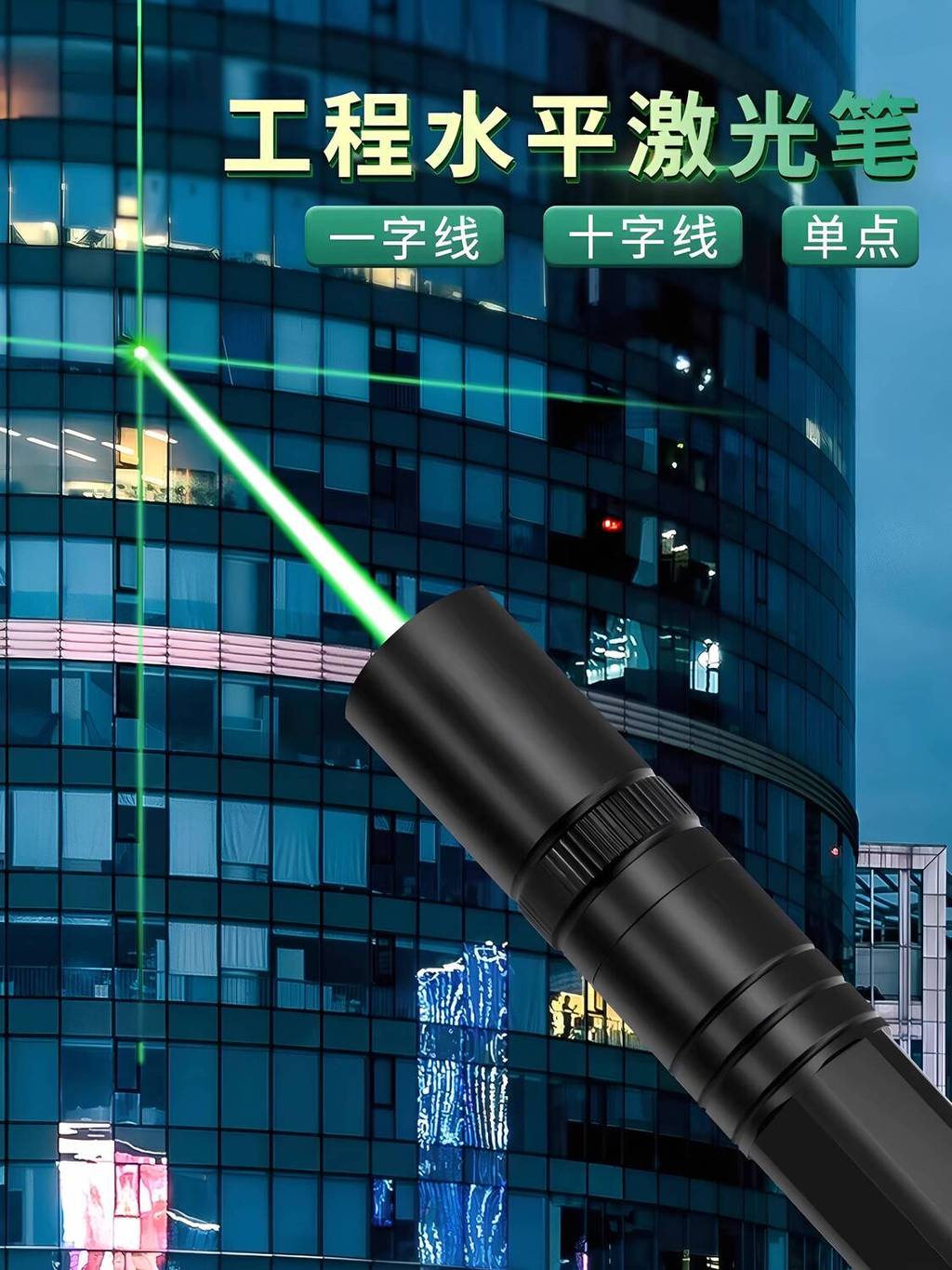 Construction Site Laser Level Pen Horizontal Line Cross Line Green ...