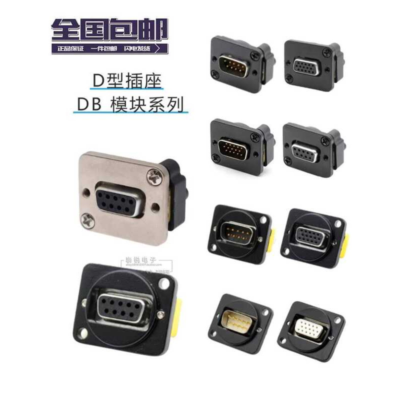D-Type RS232 Module DB9 Data 9-Pin Serial Port Male Socket HDB15 ...