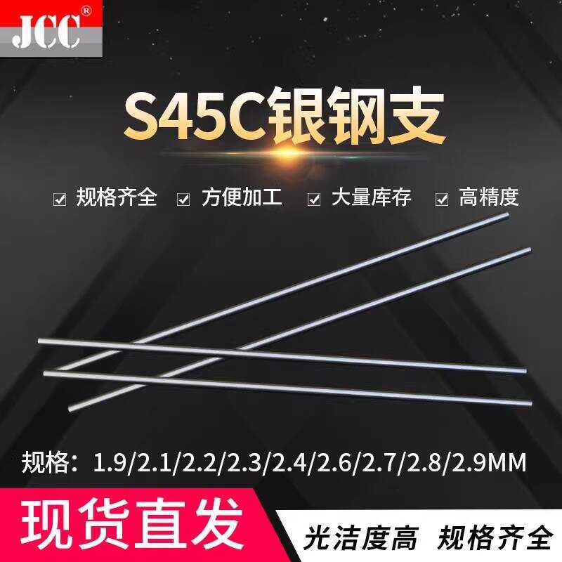 Silver steel round rod 1.9 2.0 2.1 2.2 2.3 2.4 2.5 2.6 2.7 2.8 2.9 ...