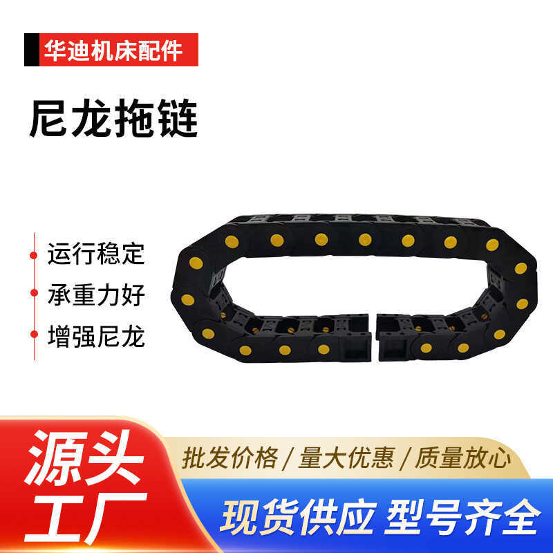Plastic Nylon Drag Tank Chain Bridge Fully Enclosed Engineering Cable ...