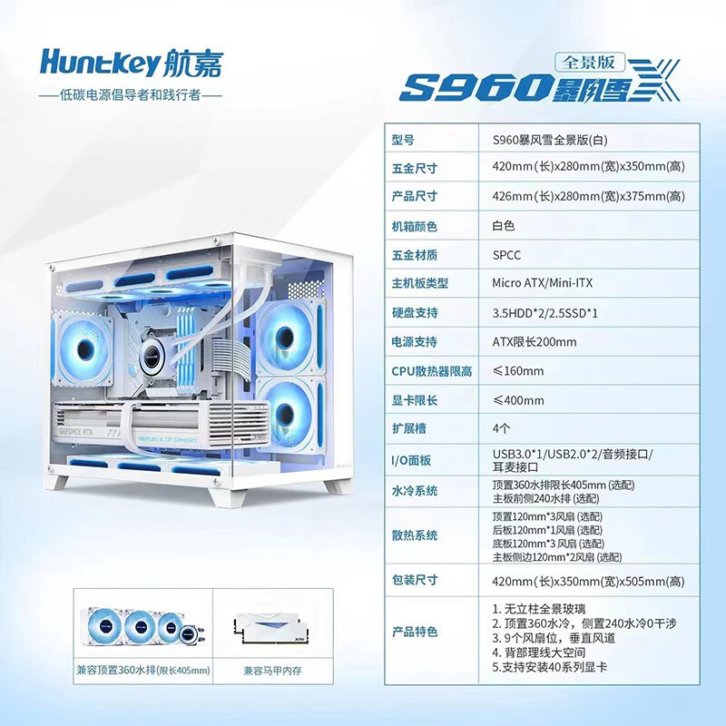 Huntkey S960 Blizzard X Panoramic Edition Sea View Room Desktop ...