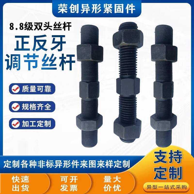 Double-Headed Screw Positive and Negative Threads, Adjustable Threaded ...