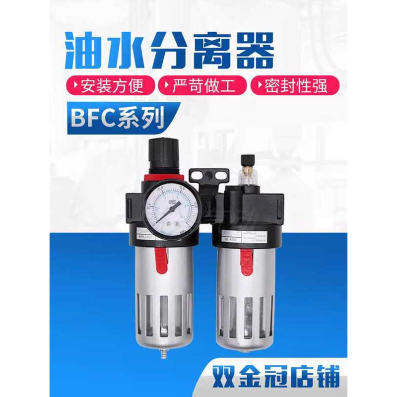 Pneumatic Air Source Treatment Filter BFC-2000 3000 4000 Two-Piece BFR ...