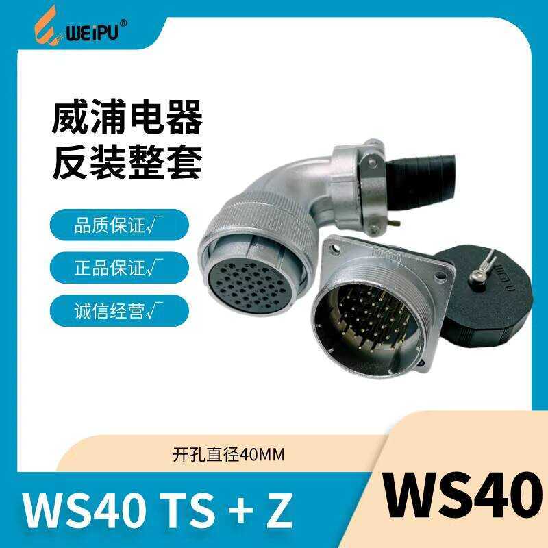 WEIPU Aviation Plug WS40 TS+Z Square Flange Socket 5-Pin 9-Pin 15-Pin ...