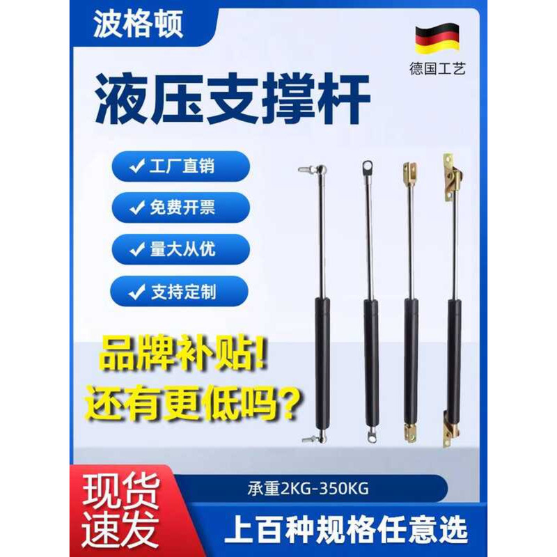 Hydraulic Rod Lift Up Down Spring Cabinet Door Telescopic Gas Support ...