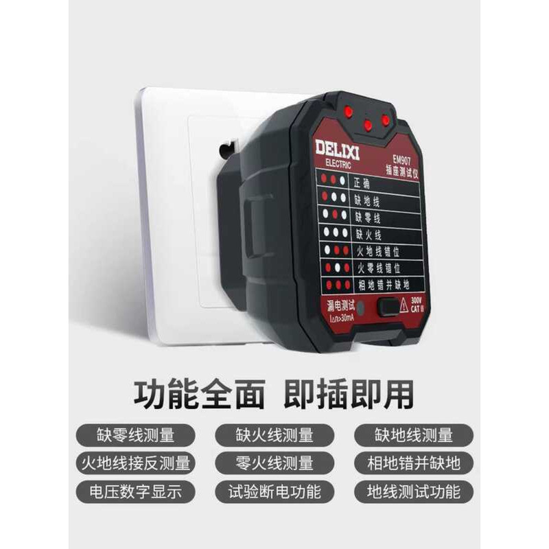 Delixi Electrical Socket Power Polarity Phase Zero Ground Wire Tester ...