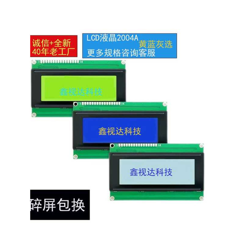 Xinshida LCD2004A Display IIC/I2C Microcontroller Character LCM Module ...