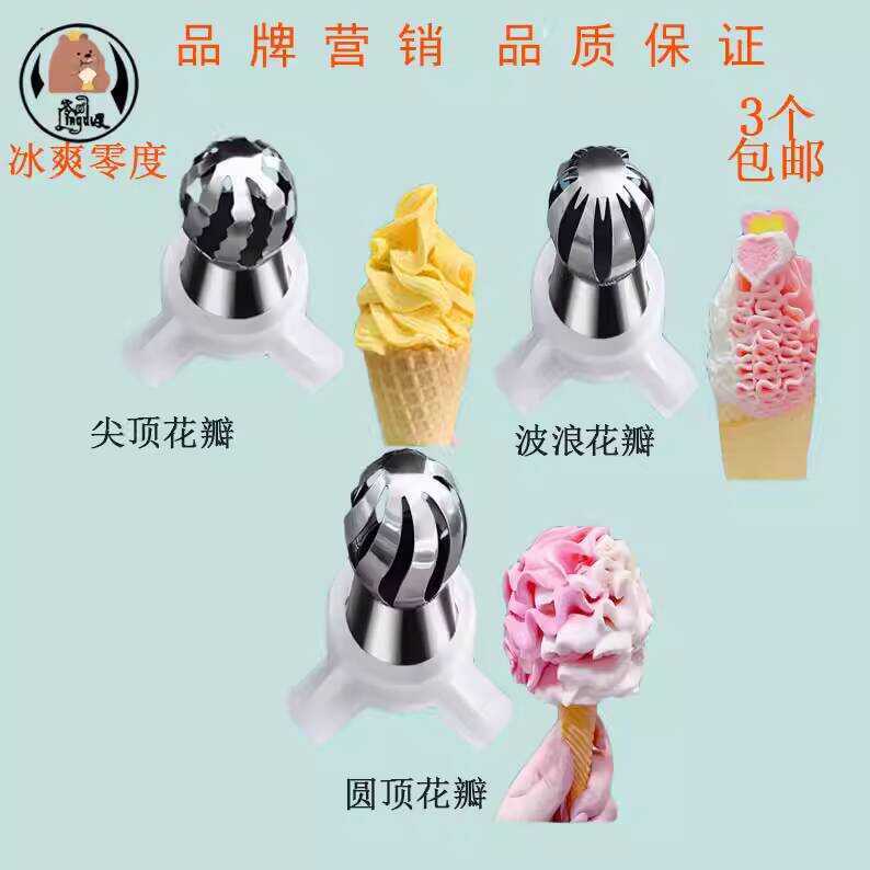 Boston 258C Mixue Bingcheng Style Hat Accessories Sundae Machine ...