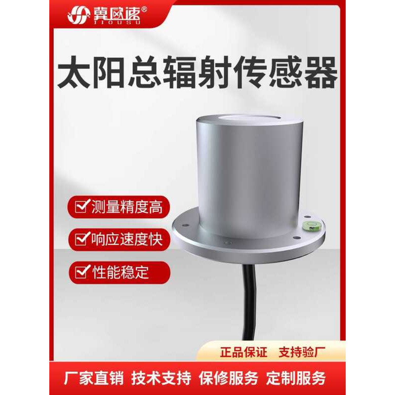 Weather Outdoor Sun Total Radiation Sensor Transmitter Rs485 Detection ...