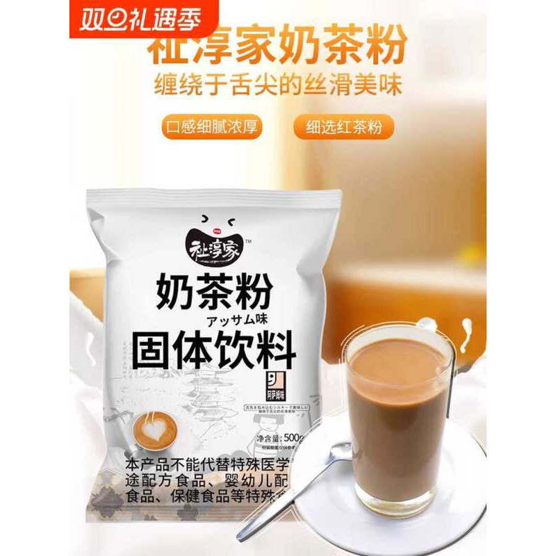 Zhi Chun Home Instant Strawberry Matcha Pearl 500g Original Milk Tea ...
