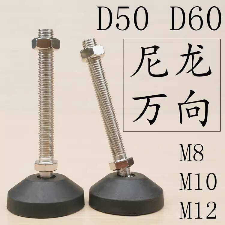 Nylon Universal M8 M10 M12 Movable Foot Cups Floor Adjustable Feet ...