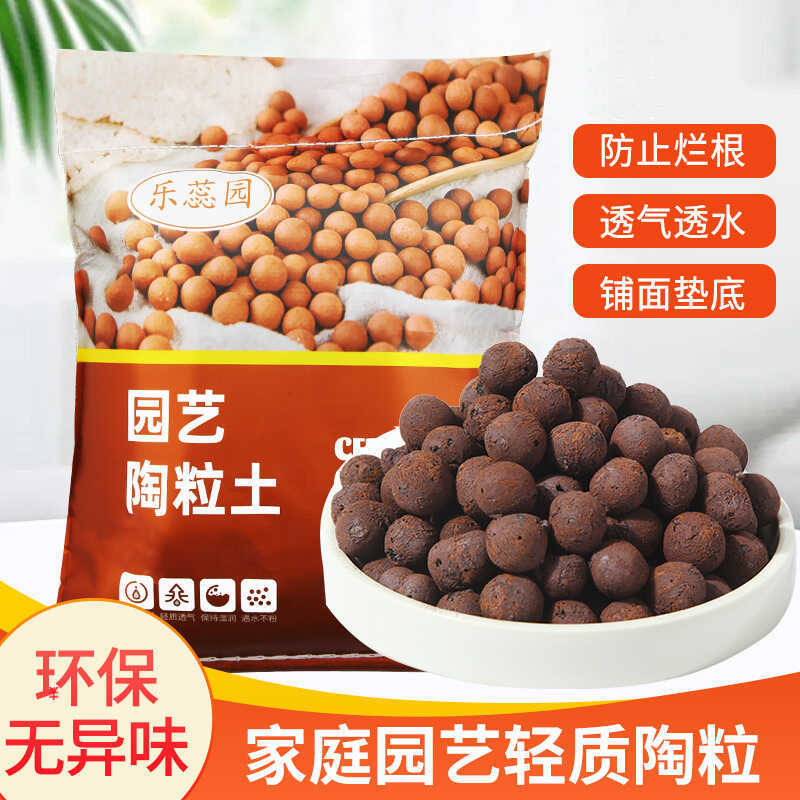 Pellets Base, Backfill, Bathroom Paving Stone, Special Hydroponic For ...