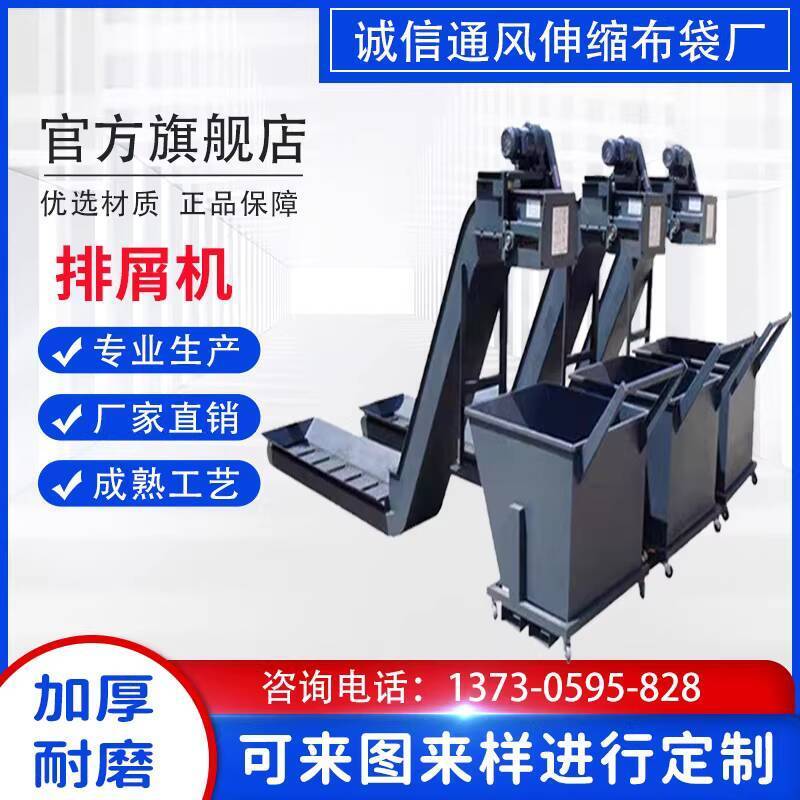 Discharge Chain Conveyor Chip Collector Spiral Chip Collector Elevator ...