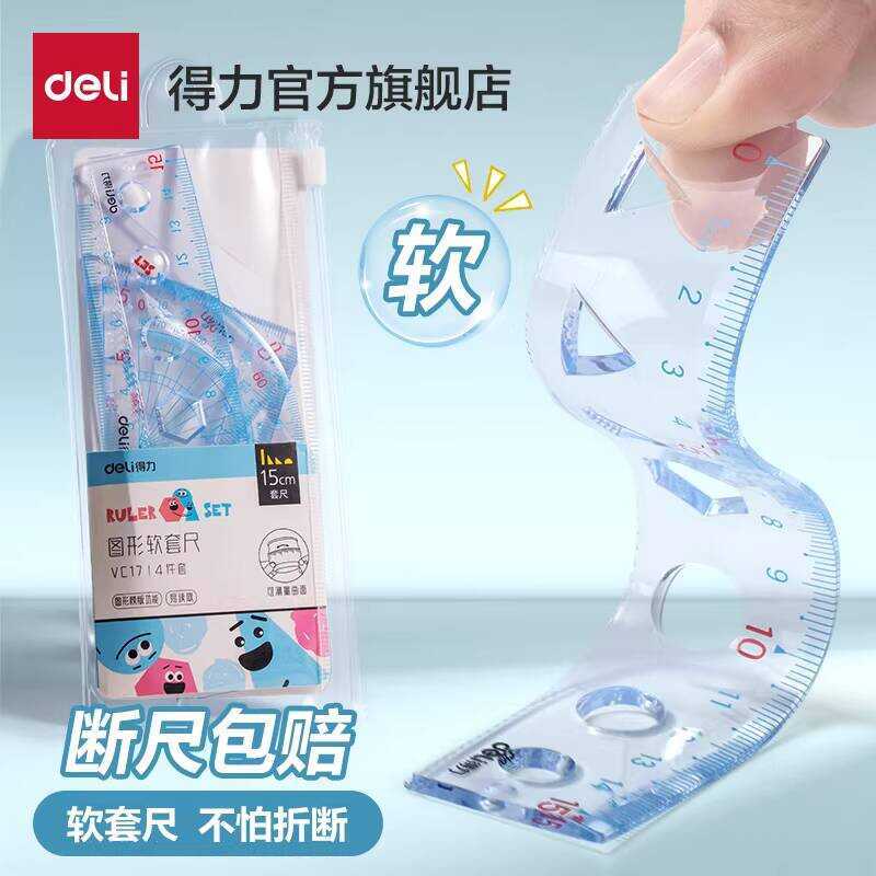 Deli Soft Ruler for Elementary School Students, 20cm Wave Line ...