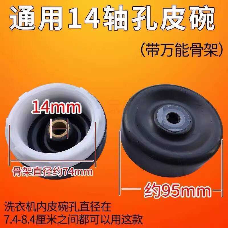 Universal Large Wide Rim + FrameWashing Dehydrator Bowl Semi-Automatic ...