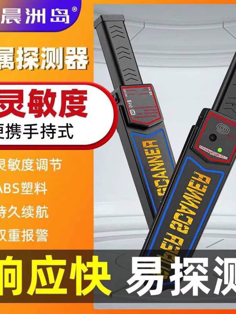 Source Handheld Security Scanner Small Intelligent Examination Room ...