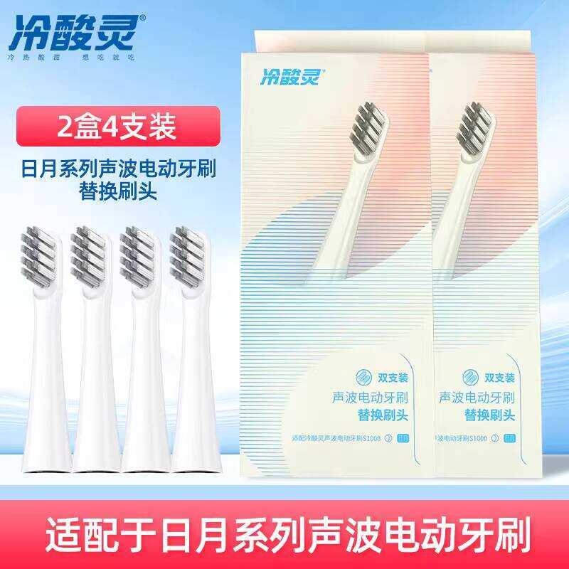 Lengsnling Sun and Moon Series Oril Genuine Sonic Electric Toothbrush ...