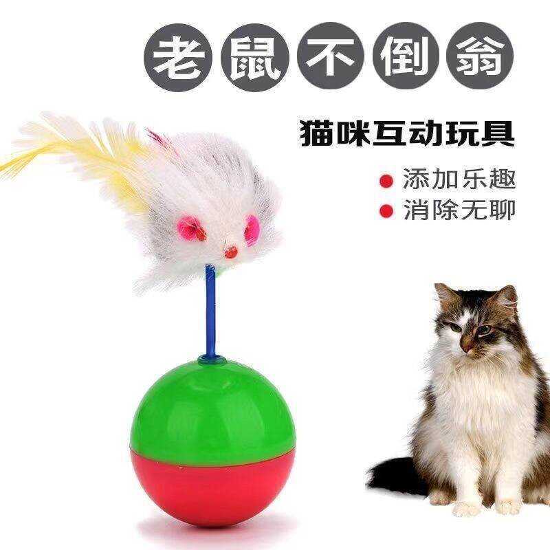 Indestructible Puppy and Cat Toy, Wobbling Mouse Plush Feather Teaser ...