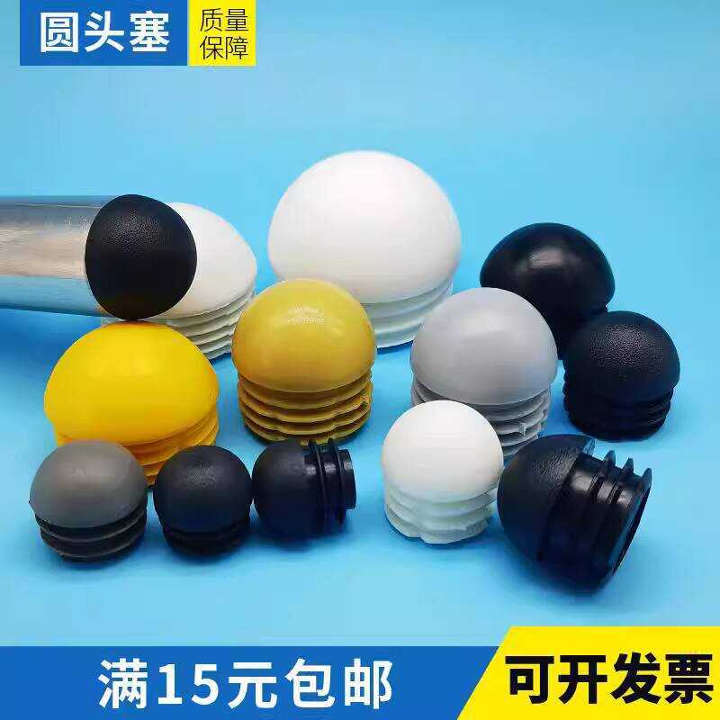 Bullet Stainless Steel Stuffy Head Sealing Round Plastic Pipe Cap Inner ...