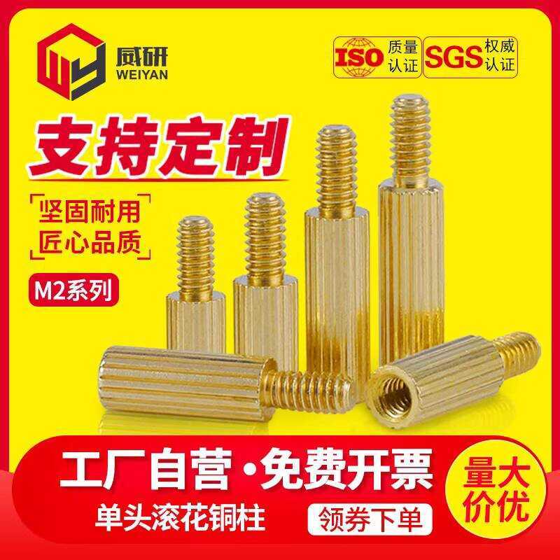 Single Head Knurled Copper M2 Isolation Nut Computer Motherboard ...