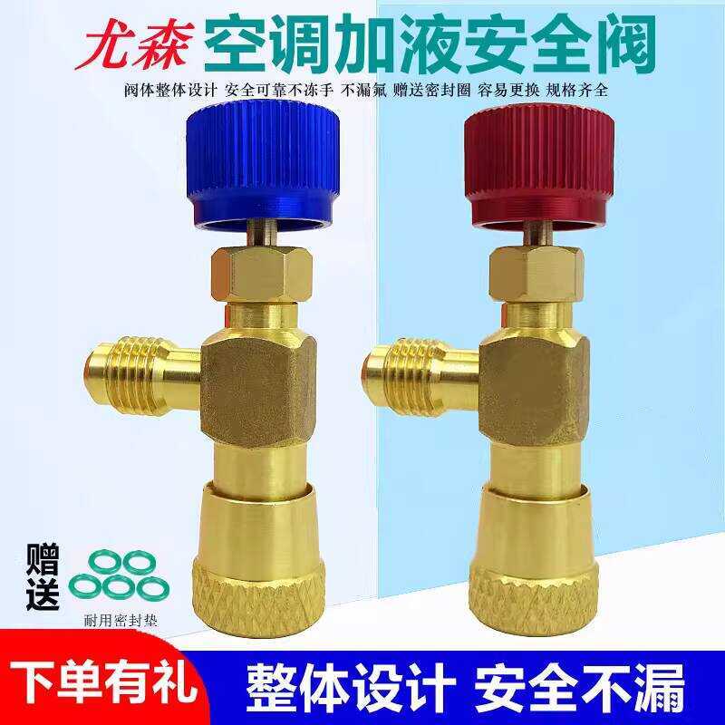 Yousen Air Conditioner Safety R22 R410A R32 Charging Valve Adapter ...