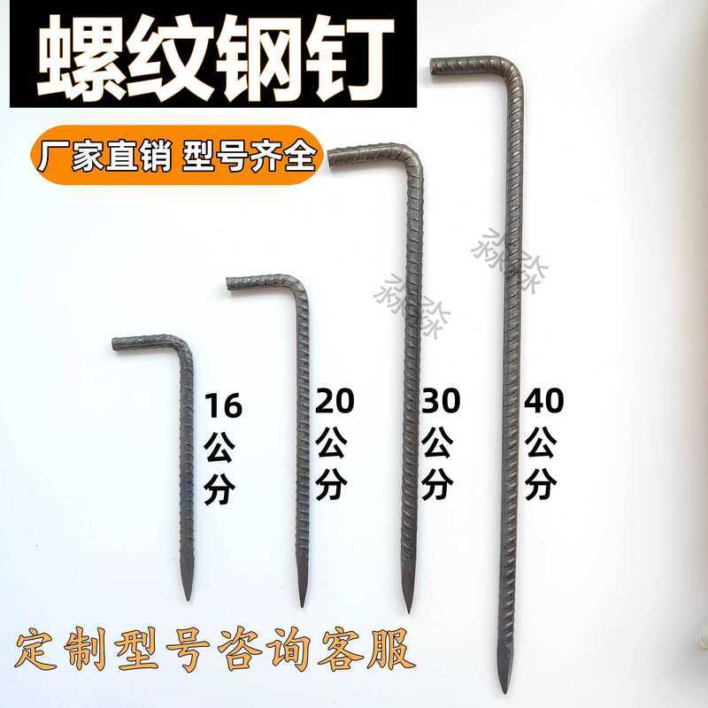 7-Shaped Ground Row Line Card Climbing Engineering Construction Site ...