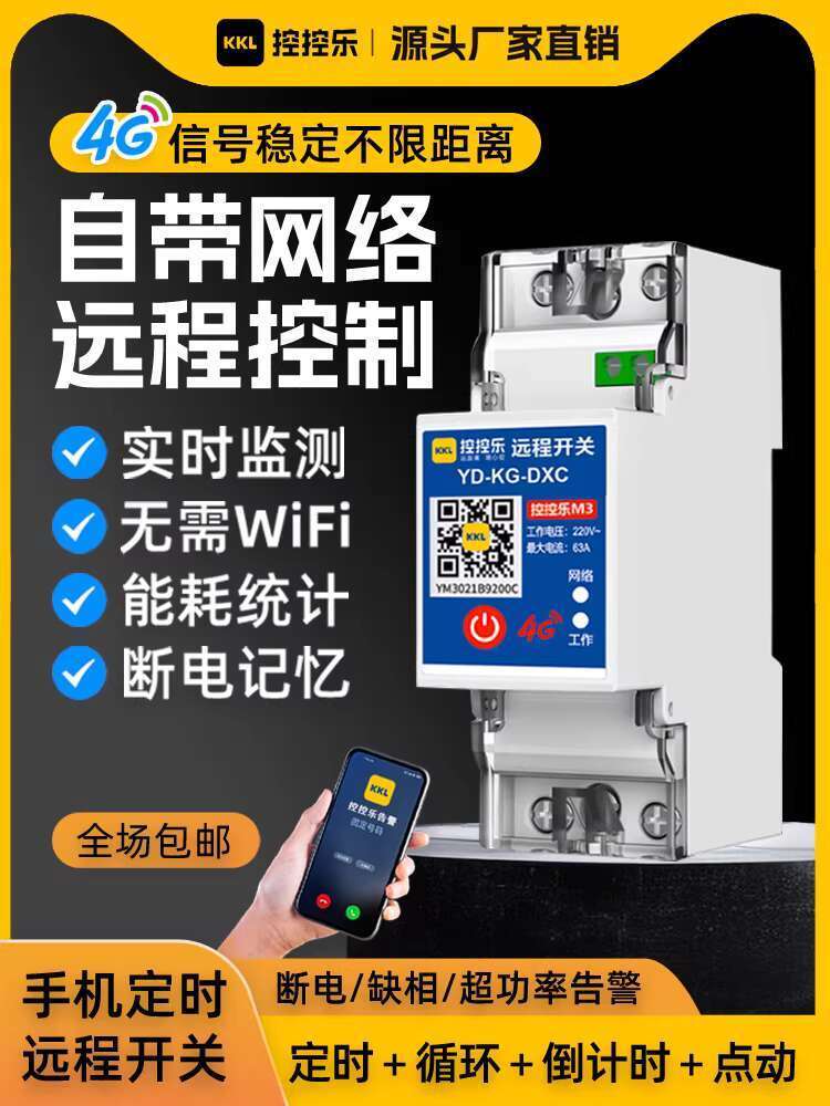 Mobile Phone 4G Remote Control Timer Control Switch Smart Remote ...