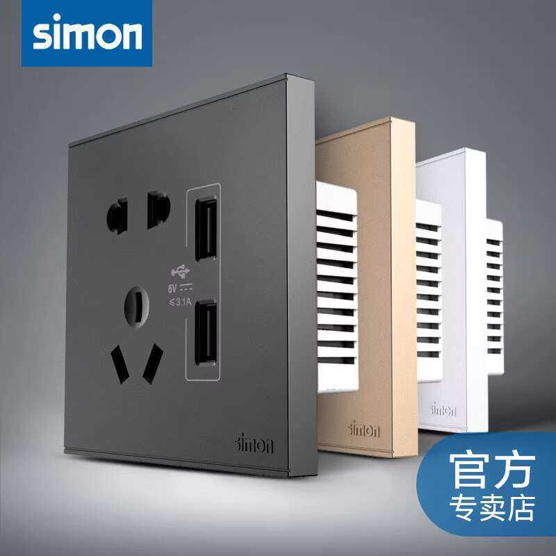 Simon E6 Switch with USB Five-Hole Two-Three Plug 86 Type Panel 5V ...
