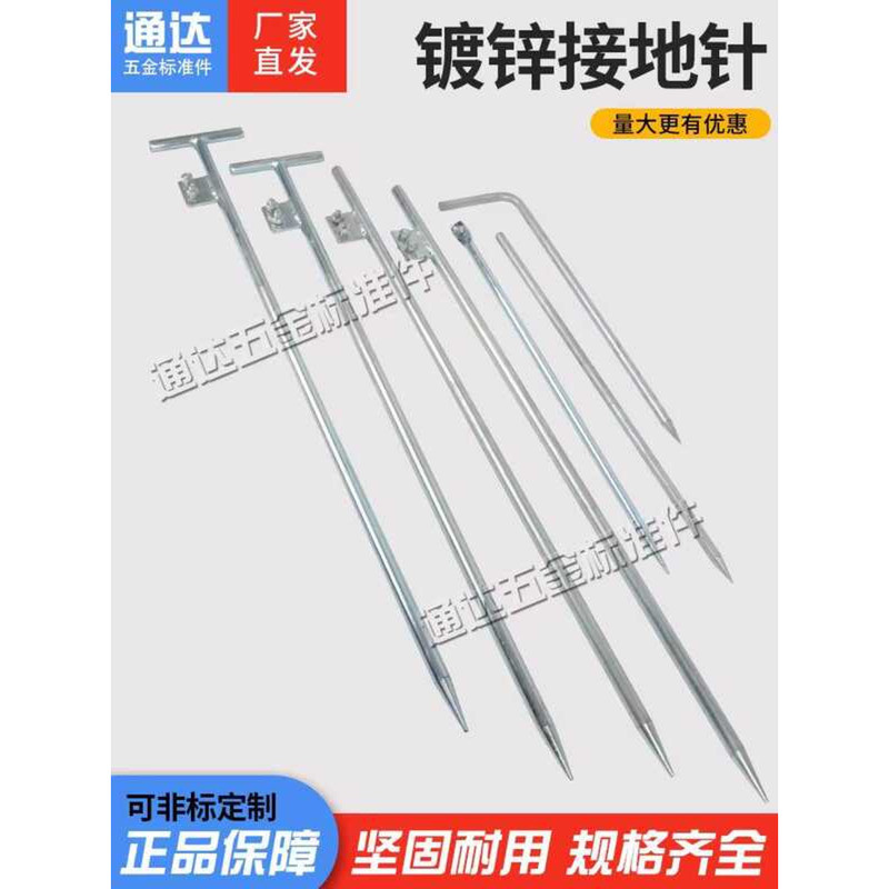 Galvanized Lightning Protection Wire Stake T-shaped Rod Household ...