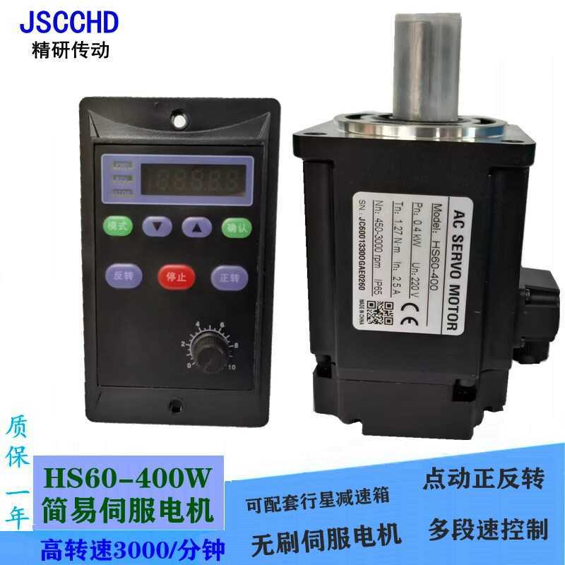 Simple Servo HS60-400W High Voltage Inductionless Brushless Motor ...