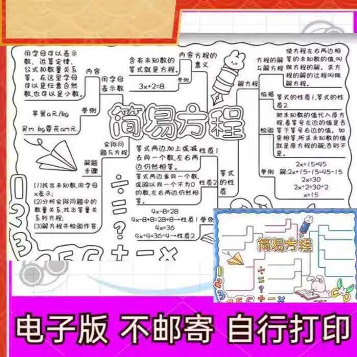 Simple Equation Mind Map Handwritten Report Electronic Template 44 ...