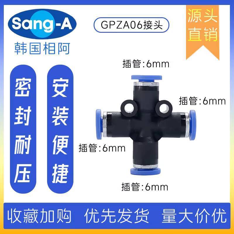 GPZA06 Four-Way Quick Connector SANG-A Four-Way Quick Connector SanA ...