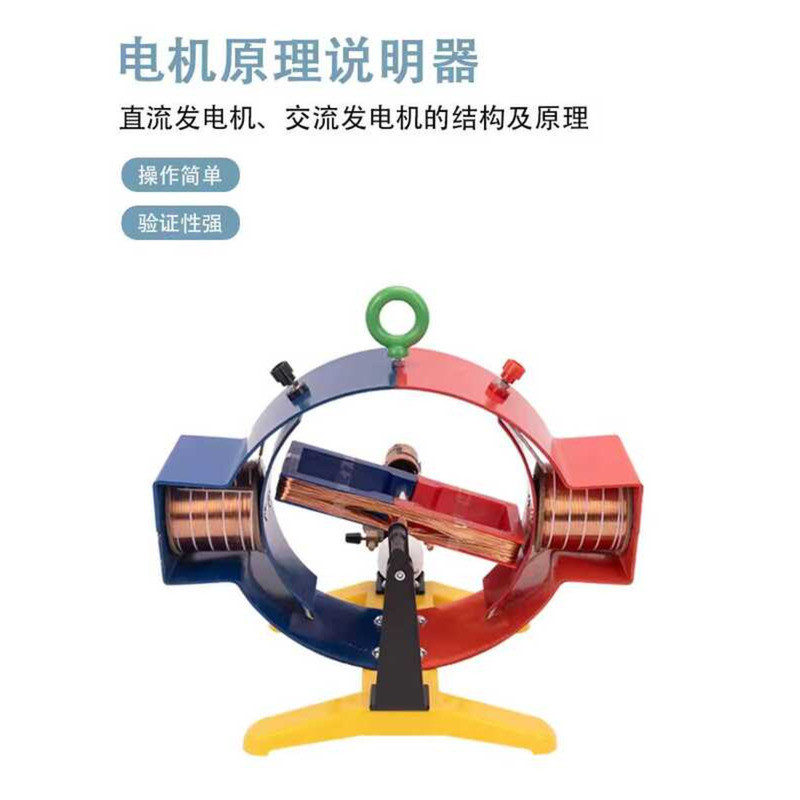 24020 Principle Demonstrator Generator Middle School Power Supply ...