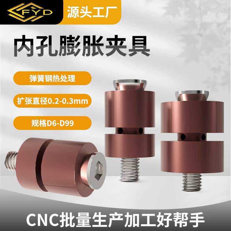 Internal Expander Chuck CNC Machining Center Quick Positioning ...