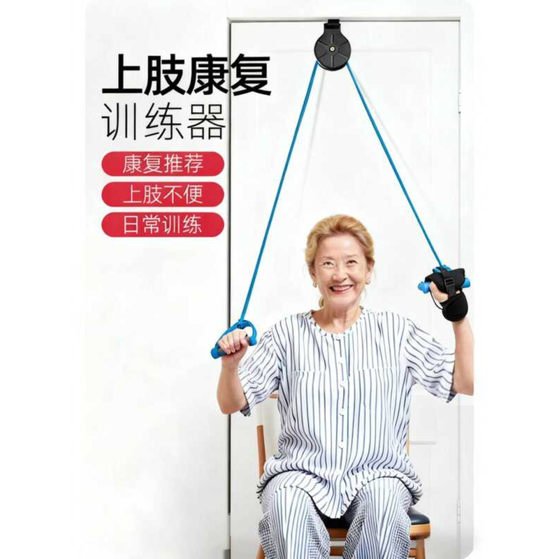 Pulley Ring Shoulder Joint Cervical Exercise Upper Limb Rehabilitation ...