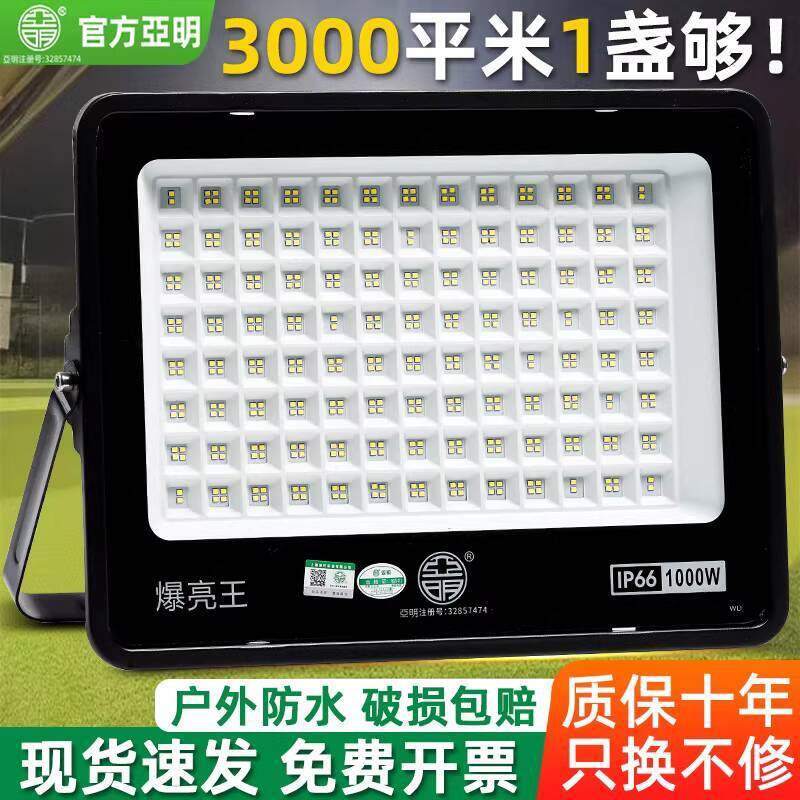 Yaming LED High Power Outdoor Waterproof Lighting Lamp Construction ...