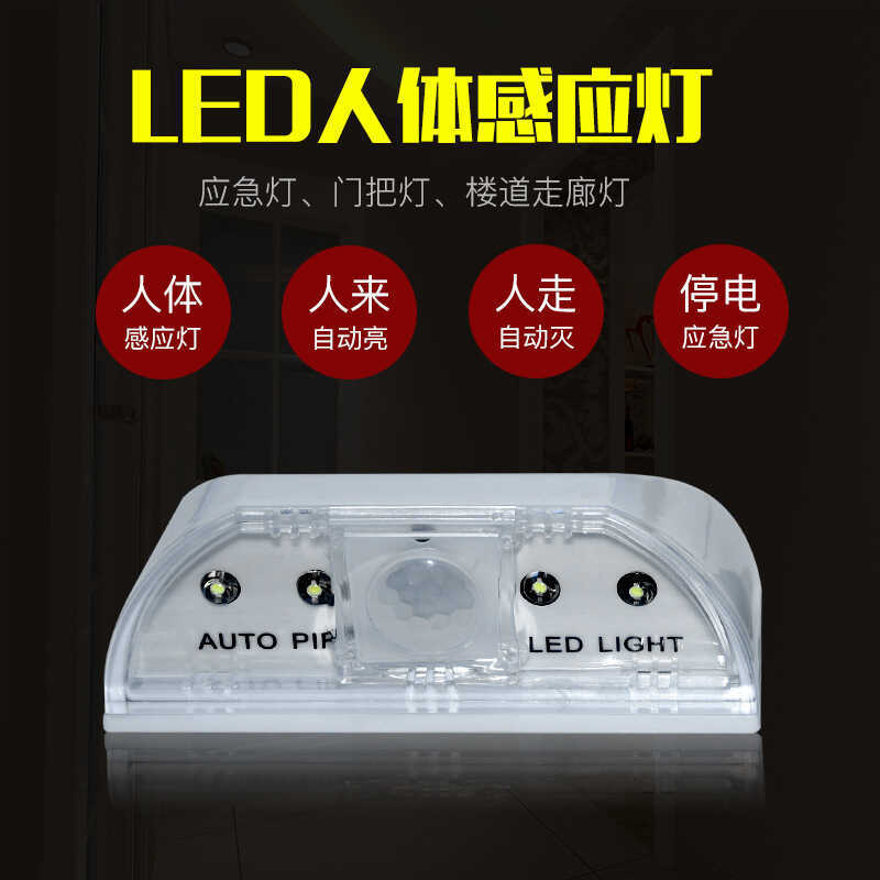 Foreign Trade Preferred Night Light Door Lock Light LED Human Body ...