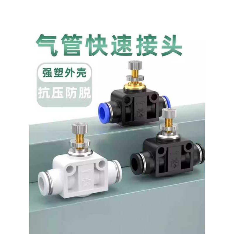 Throttle Pneumatic Quick Plug Connector Air Pressure Regulator Inlet ...