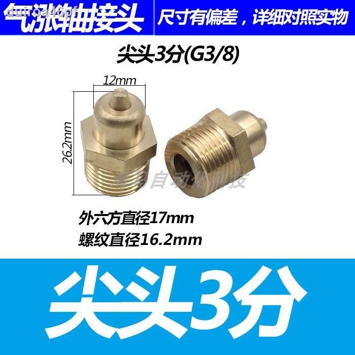 Inflatable shaft copper joint valve core joint inflatable valve air ...
