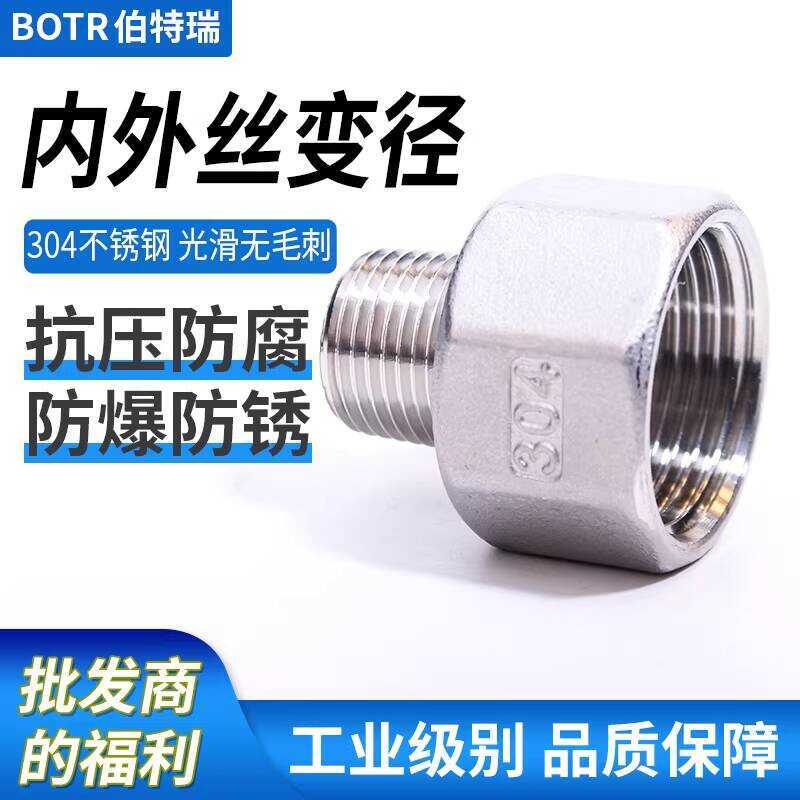 304 Stainless Steel Thread Reducer Hexagonal Internal and External ...