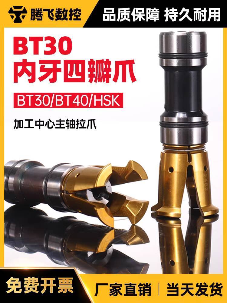 Spindle Pulling Tool Jaw Machining Center BT304050 External Internal ...