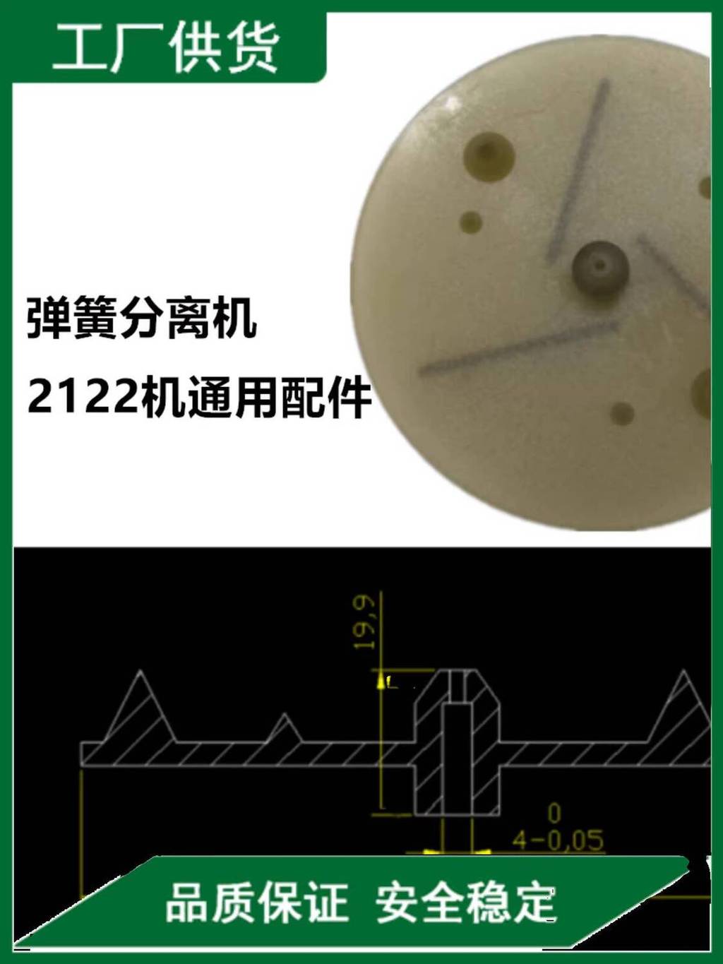 Spring Separator Turntable SP-2122HIMAX Base Original Accessories ...