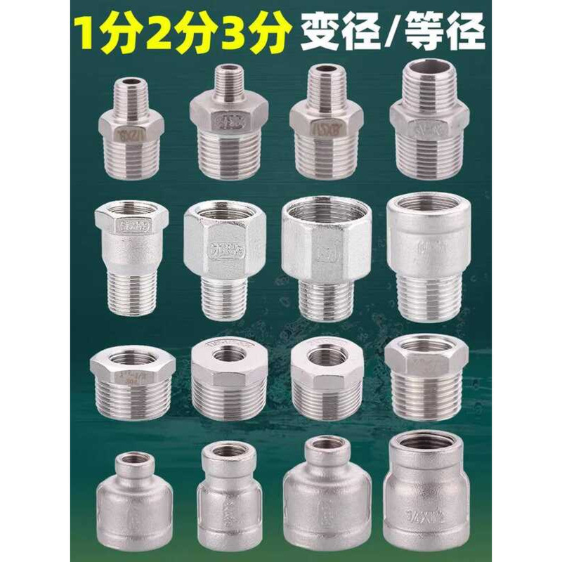 1/8 1/4 3/8 2mm 304 Stainless Steel Reducer Threaded Fitting Internal ...