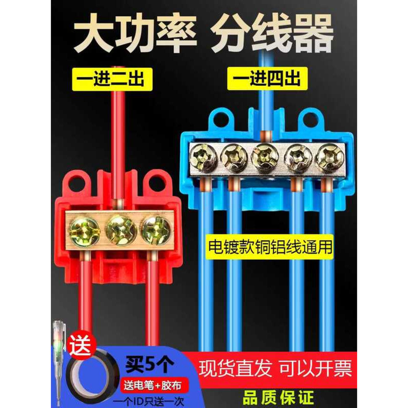 2 High Power Copper-Aluminum Transition Clamp Parallel Terminal Block 1 ...
