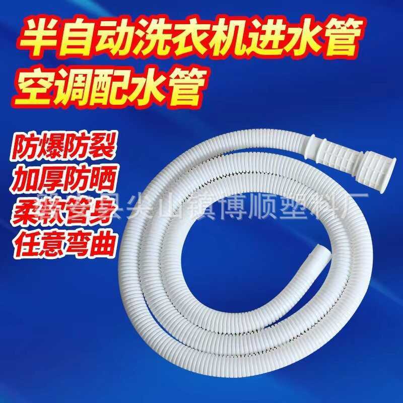 Air Conditioner Dedicated Drainage Drip Downpipe Outlet Semi-Automatic ...