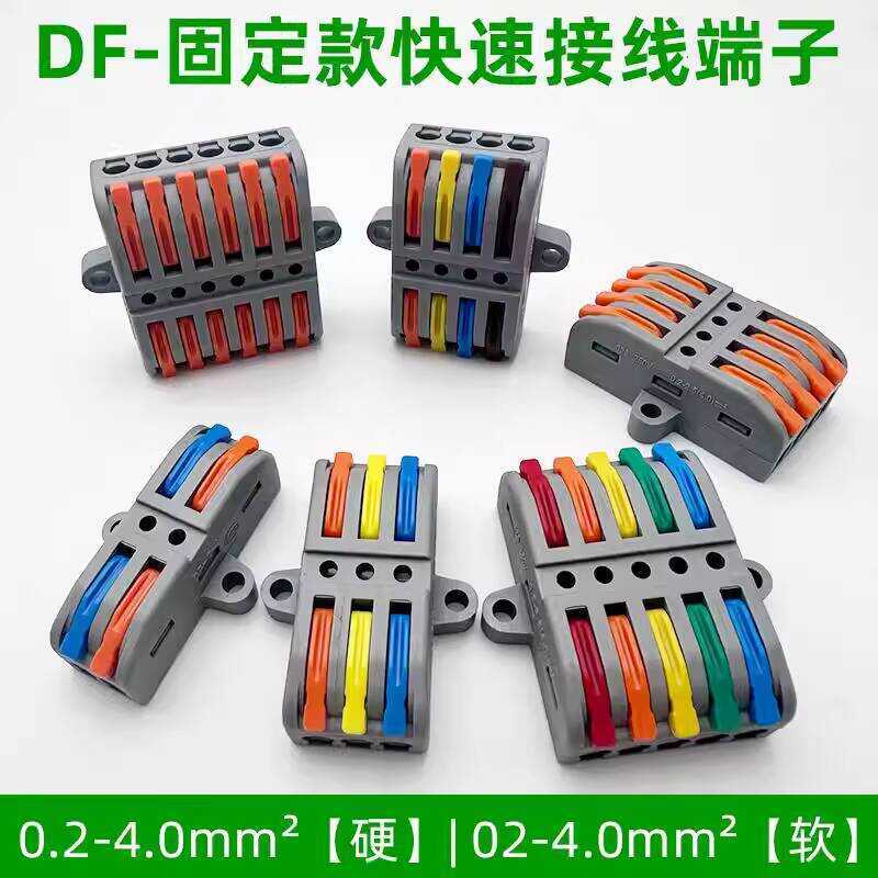 PCT Multi-Input Multi-Output Fixed Wire Quick Terminal Block DF-2-Y ...