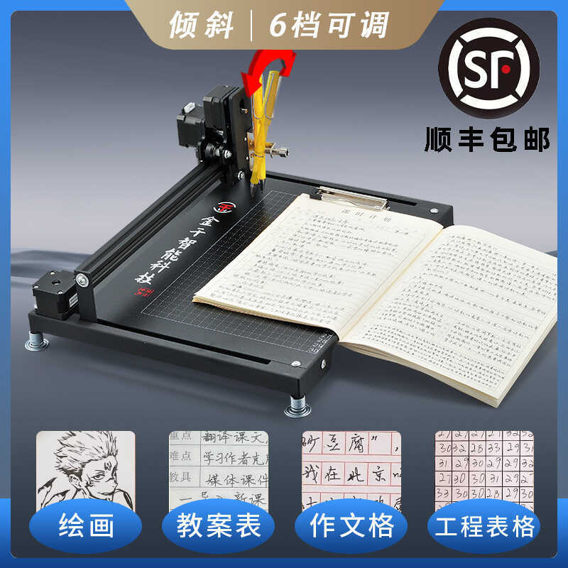 Jin Gan Fully Automatic Robot Handwriting Lesson Plan Notebook Writing ...