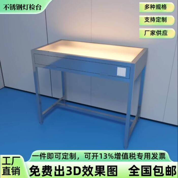 Stainless Steel Light Inspection Table Workshop Quality Inspection ...