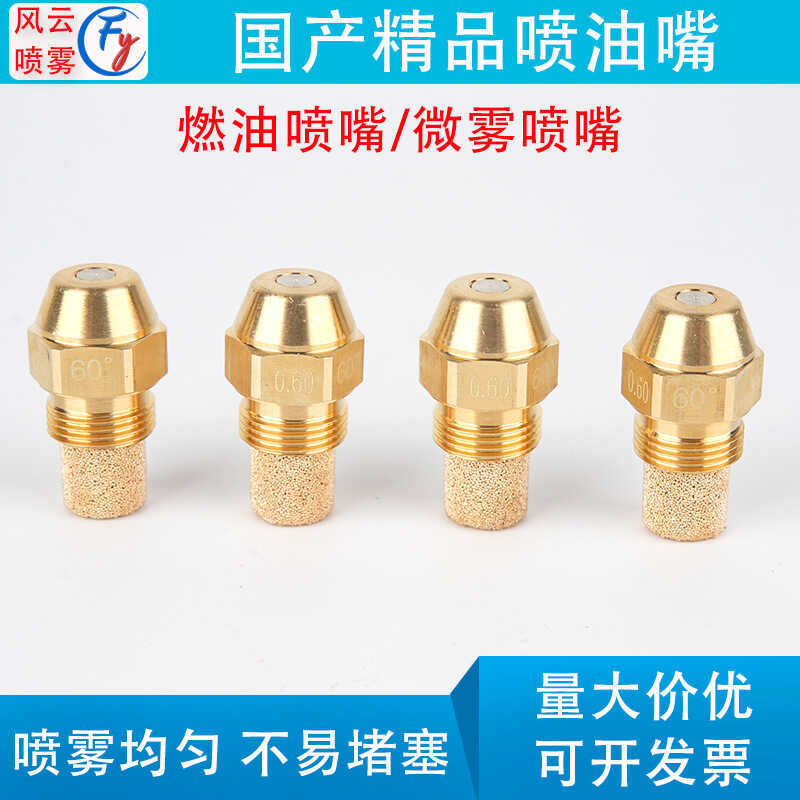 Domestic Premium Nozzle Diesel Methanol Bio Atomizing Injector for ...
